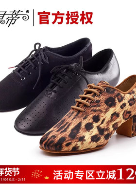 dancebaby贝蒂摩登拉丁舞鞋成人女舞蹈交谊广场舞真皮教师鞋NT1-B