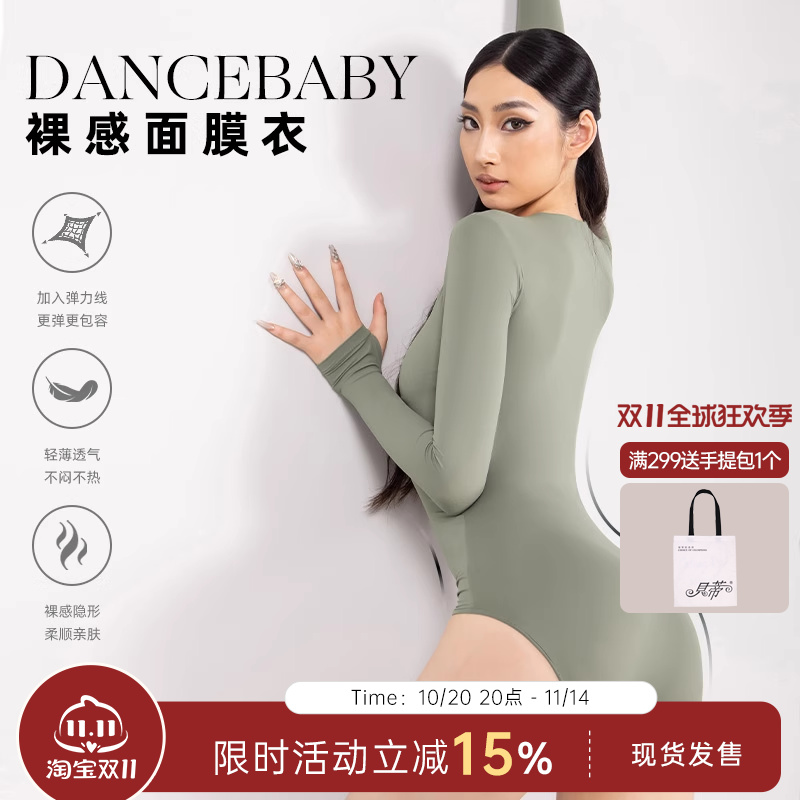 dancebaby拉丁舞上衣修身时尚