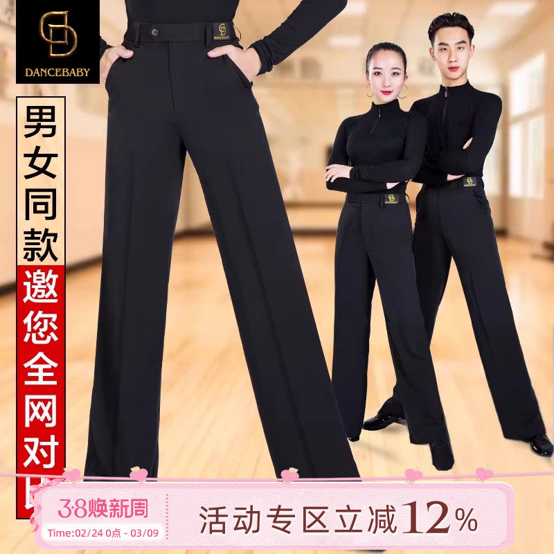 dancebaby拉丁舞男女士成人交谊舞舞裤舞蹈裤练功裤摩登长裤da596