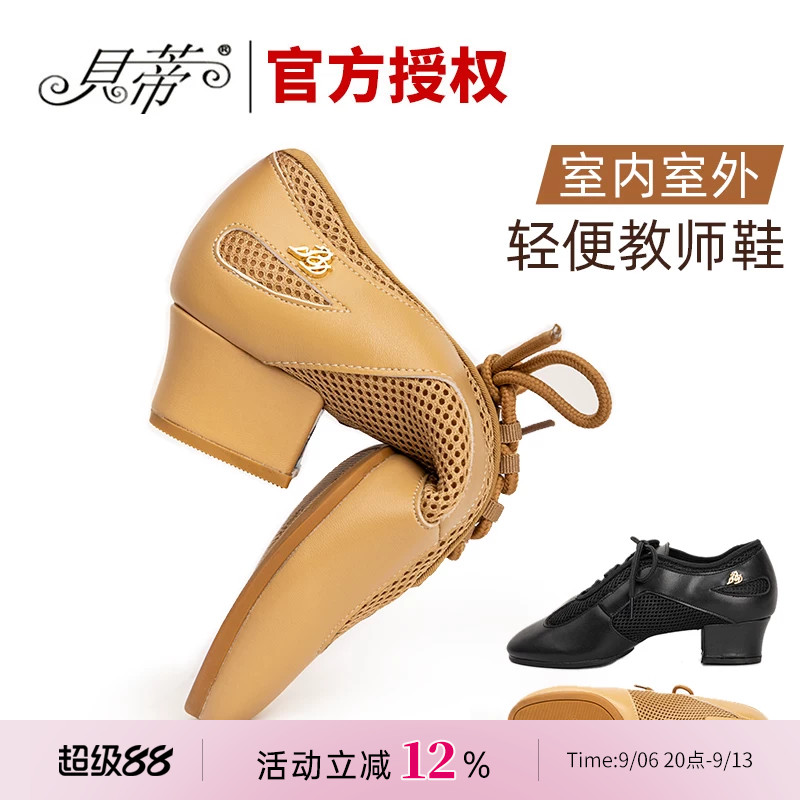 拉丁舞鞋女广场舞鞋不累脚软底教师鞋室外交谊舞贝蒂摩登舞鞋AM-3