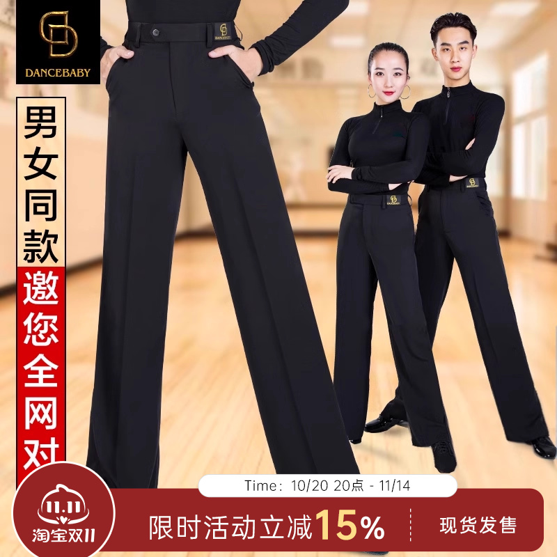 dancebaby拉丁舞男女士成人交谊舞舞裤舞蹈裤练功裤摩登长裤da596