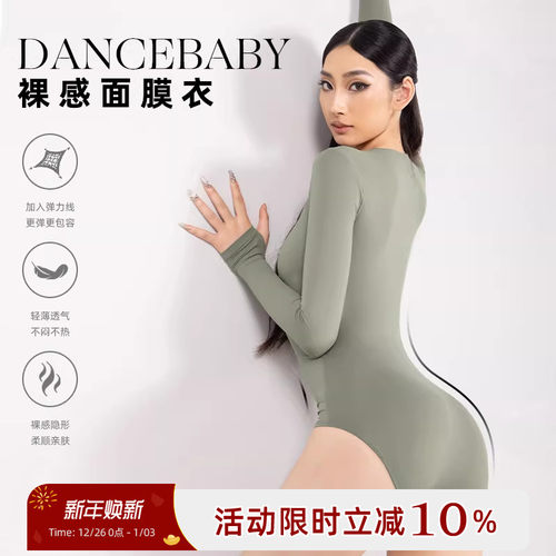 dancebaby拉丁舞上衣修身时尚