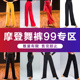 99元 Dancebaby拉丁舞裤 国标练功阔腿长裤 女高腰舞裤 专区 摩登舞裤