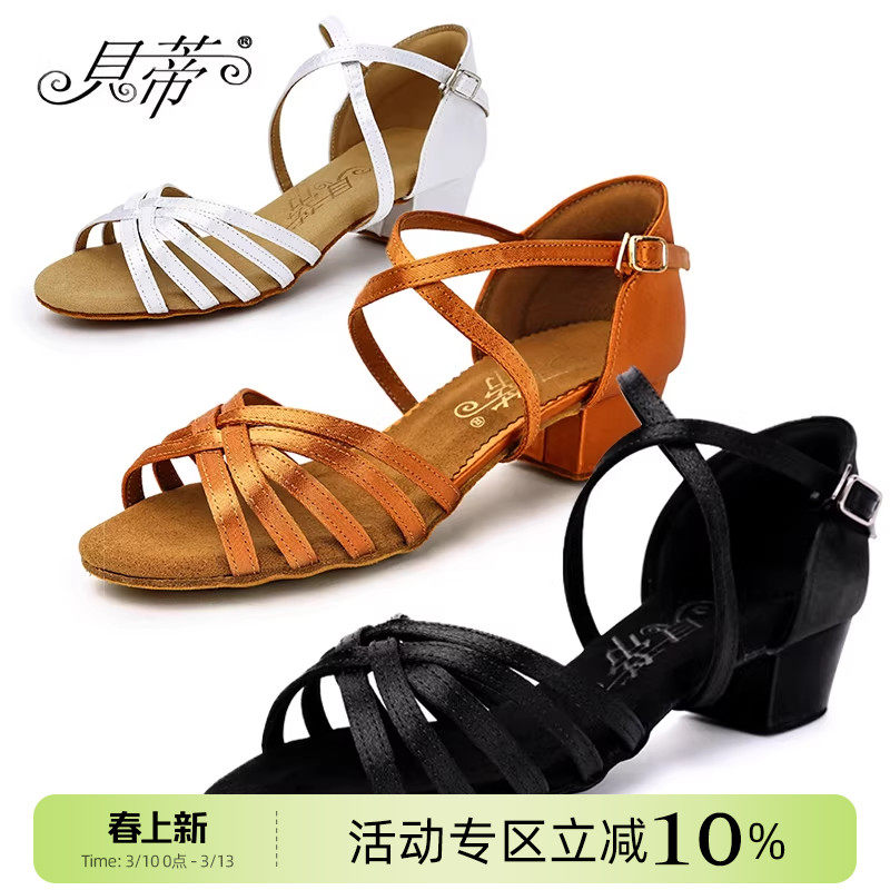 贝蒂拉丁舞鞋正品女童软底舞蹈鞋秋冬儿童专业国标白色跳舞鞋603