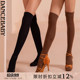 dancebaby拉丁舞袜专用成人训练中长筒袜比赛练功女过膝袜ZD412