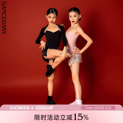 拉丁少儿连体百搭修身舞服上衣