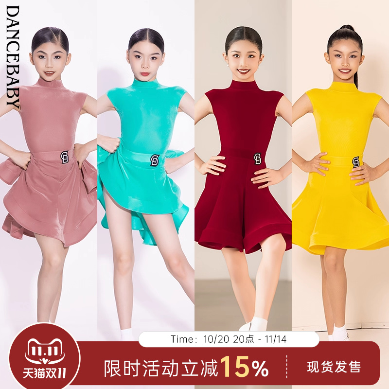 拉丁少儿专业比赛规定服