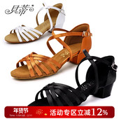 贝蒂拉丁舞鞋 603 秋冬儿童专业国标白色跳舞鞋 正品 女童软底舞蹈鞋