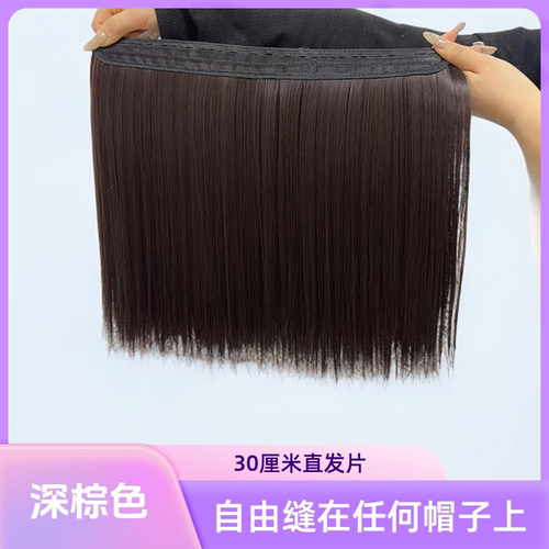 帽子假发专用配件假发片长直发自由搭配帽子齐肩直发热卖同款假发