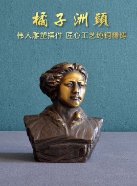 纯铜伟人像毛主席铜摆件办公室