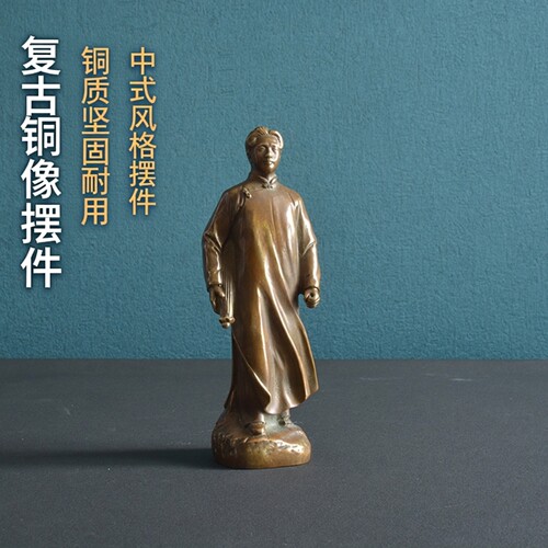 纯铜毛主席铜像复古书房客厅摆件