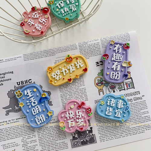 可爱文字牌冰箱贴家居装饰