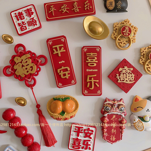 合集中国风喜庆文字冰箱贴磁贴新年春节红色装 新款 store 饰