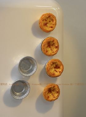 创意仿真蛋挞造型可爱冰箱贴