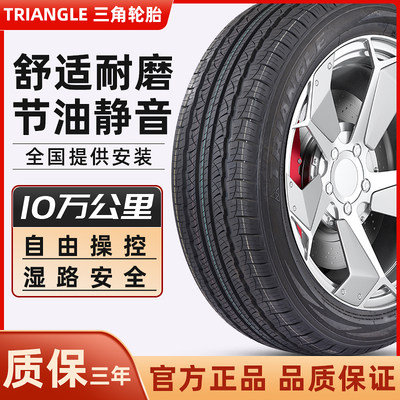 三角汽车轮胎275/50R20奔驰奥迪