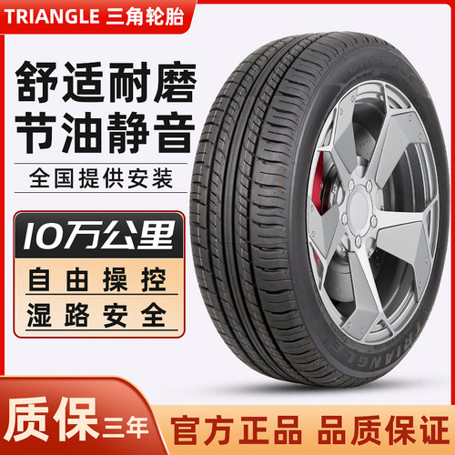 加厚载重汽车轮胎三角195/70R15C