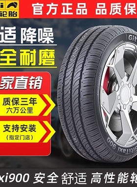 佳通汽车轮胎165 175 185 195 205 215/55 60 65 70R14 15 16 17