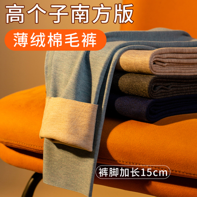 南方专用高个子男士加长版秋裤薄绒保暖裤内穿棉毛裤青少年衬裤冬