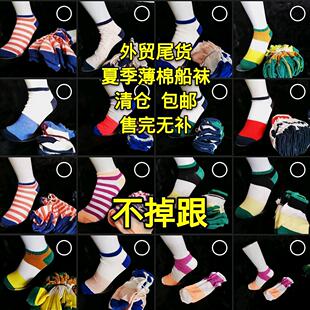 外贸尾货拼色春夏季薄低腰浅口纯棉隐形船短袜称论斤卖约30双包邮