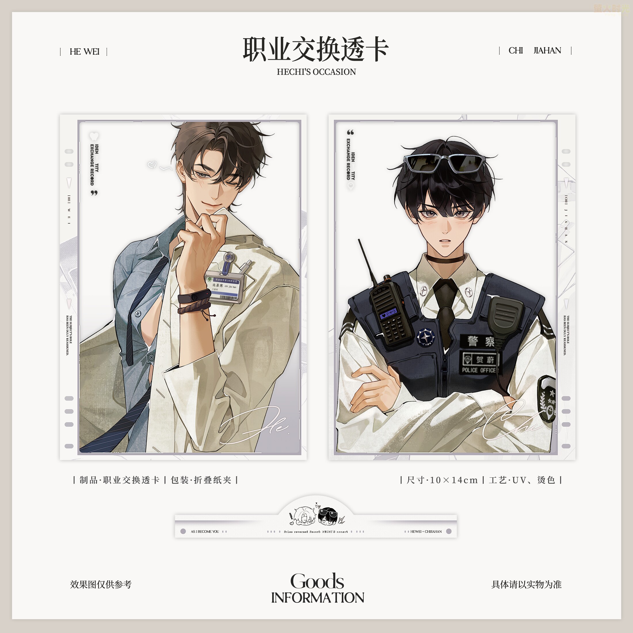 正版予梦文创工作室欲言难止x囚于永夜徽章吧唧周边职业交换cf