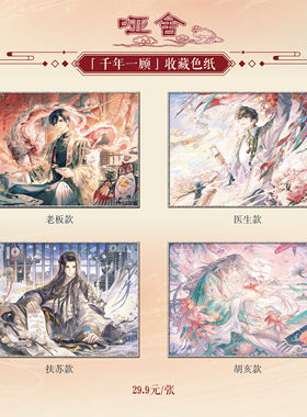 哑舍周边盲盒拍立得色纸