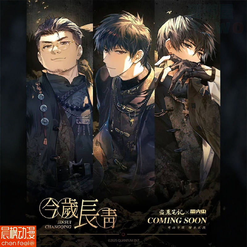 【正版】盗墓笔记今岁长青系列周边徽章色纸拍立得张起灵吴邪晨枫