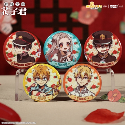 地缚少年花子君立绘徽章