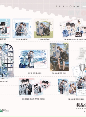 【正版】予梦放学等我周边六期文创徽章色纸官谷心动旅途cf