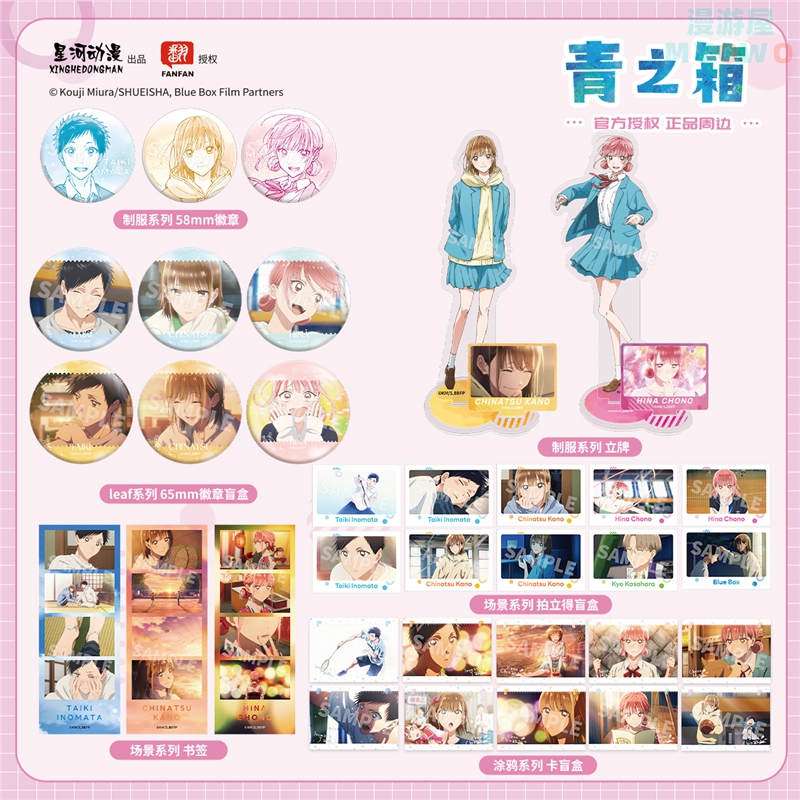 青之箱徽章卡盲盒立牌