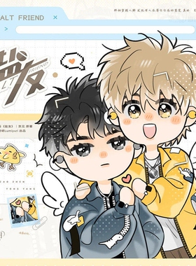 【正版】《盐友》心动定格系列撕拉拍立得/棉花娃娃周边官谷CF