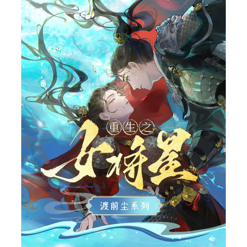 重生之女将星周边徽章拍立得