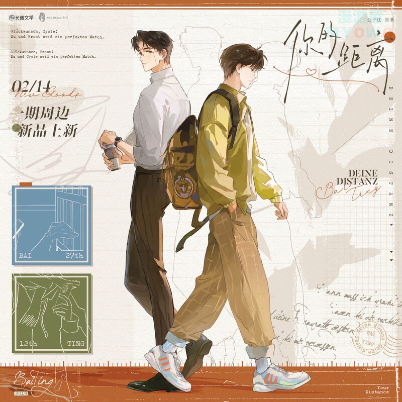 【正版】木灵官谷你的距离一期徽章吧唧色纸透卡周边 完美配对 CF