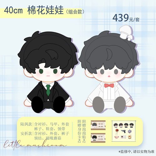 小蘑菇棉娃盲盒徽章吧唧周边