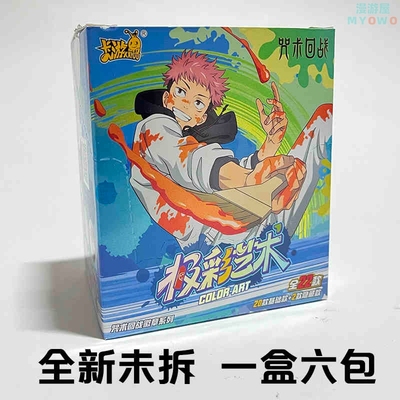 咒术回战二弹吧唧徽章极彩艺术