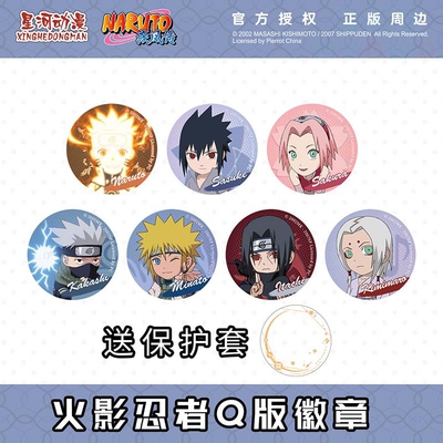 火影忍者Q版细闪徽章正版