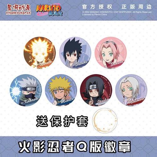 火影忍者Q版细闪徽章正版