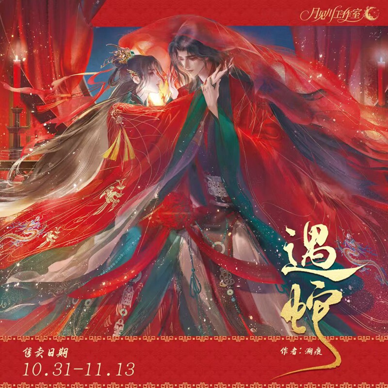 遇蛇徽章吧唧色纸拍立得打卡棒