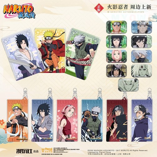 星河动漫火影忍者流沙立牌
