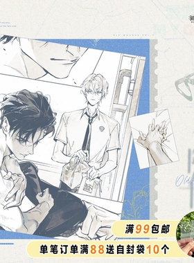 【正版】《陈伤》原著向衍生周边第三期正版徽章吧唧色纸cf