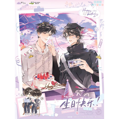 放学等我徽章色纸透卡cf