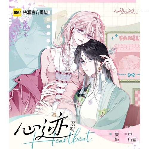 心动的分贝徽章心迹系列