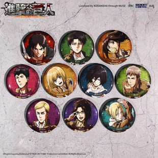 【正版】进击的巨人大徽章吧唧S2细闪金葱立绘利威尔艾伦官谷暴蒙