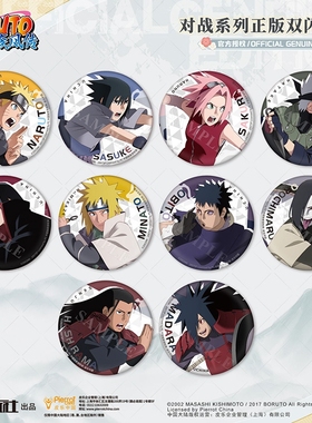 【正版】火影忍者吧唧徽章人柱力春野樱漩涡鸣人对战系列星河动漫