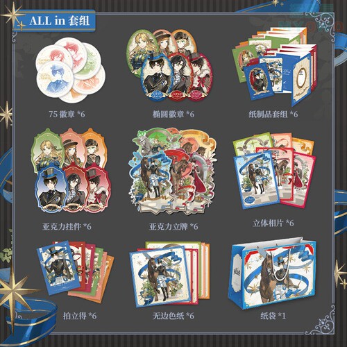 《诡秘之主》盛装舞步徽章/立牌