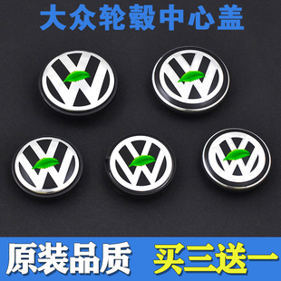 大众轮毂盖朗逸速腾捷达迈腾桑塔纳帕萨特宝来POOL轮胎中心标志盖