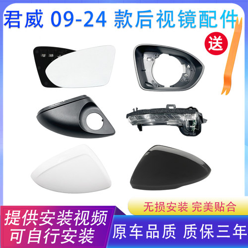 君威全系后视镜质保一年