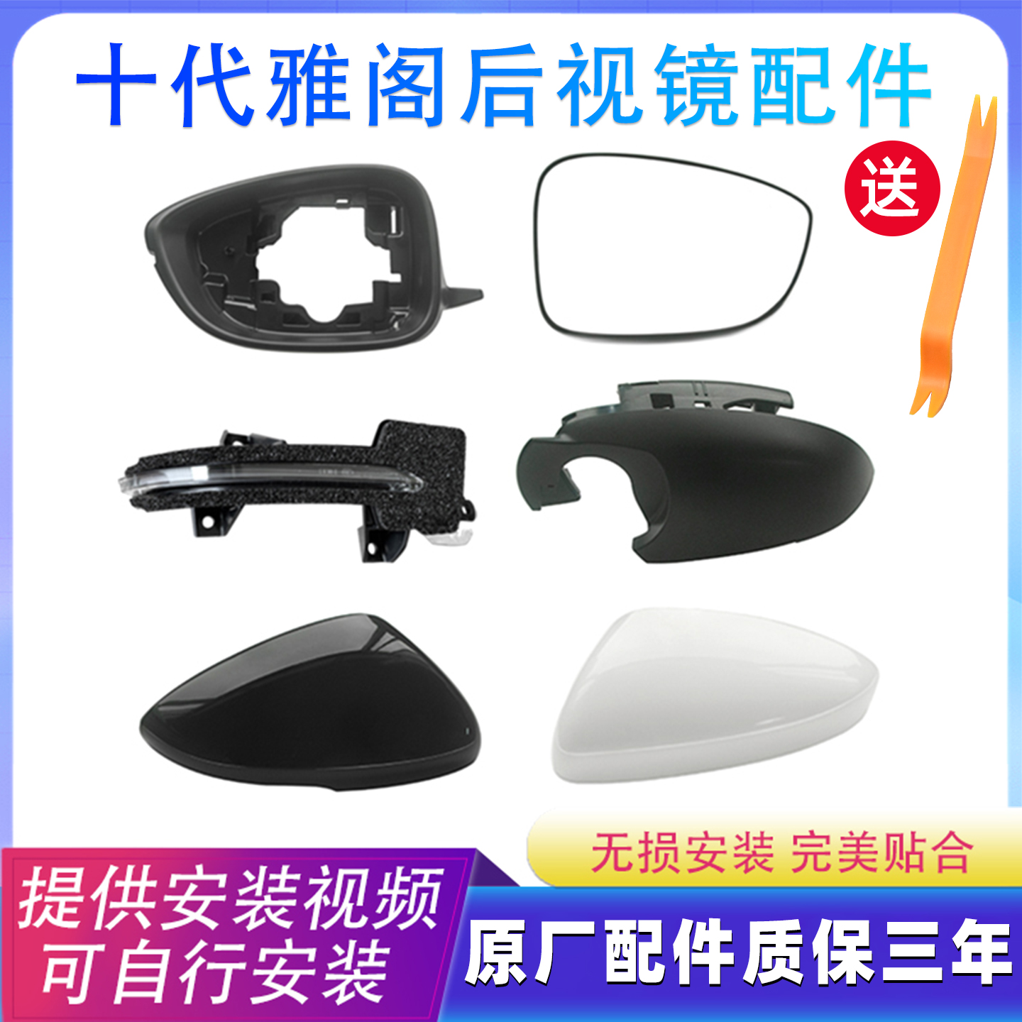 适用本田十代雅阁后视镜外壳英仕派倒车镜转向灯镜片镜框反光镜盖