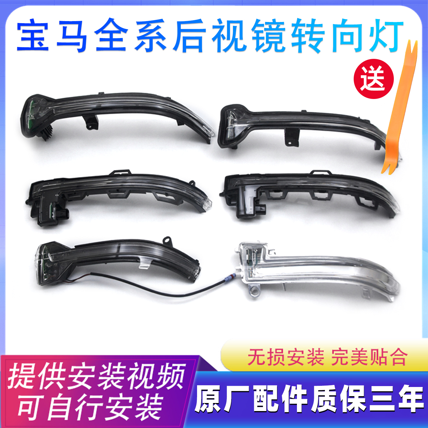 原装宝马3系5系倒车镜转向灯X3X5后视镜转向灯X1 7系反光镜灯条