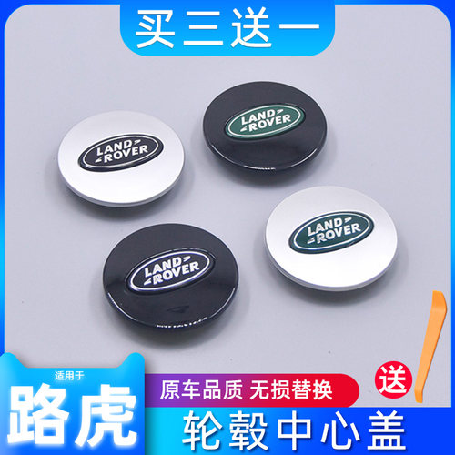 适用原装路虎轮毂盖揽胜 发现 星脉 卫士 极光 发现5轮毂中心盖轮