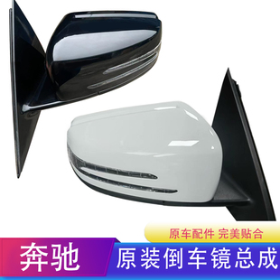 奔驰E200E260L GLA GLK后视镜总成倒车镜w204 221左右反光镜配件
